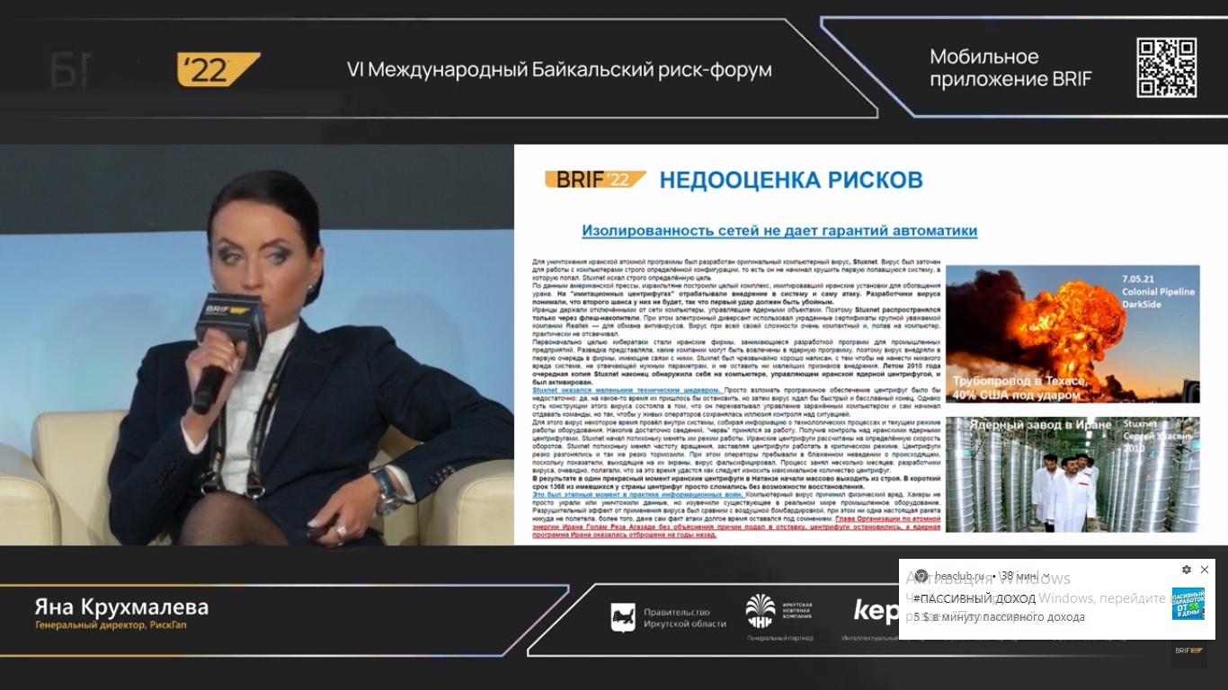 Кибербезопасность на современном этапе и фатальные последствия недооценки рисков